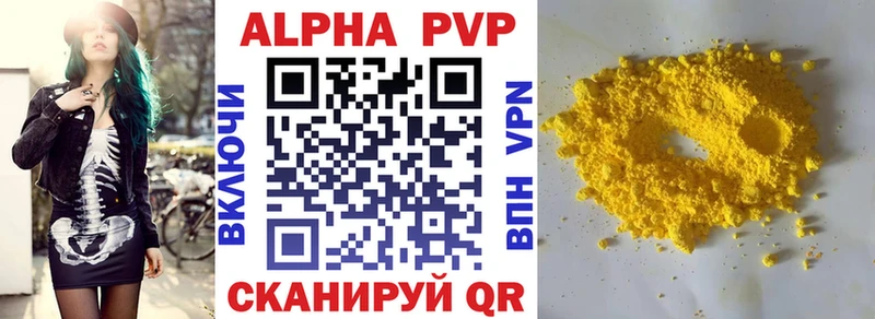 A PVP VHQ  купить закладку  Нолинск 