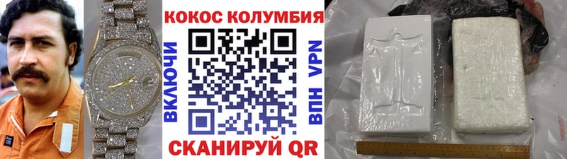 КОКАИН Колумбийский купить цена Нолинск