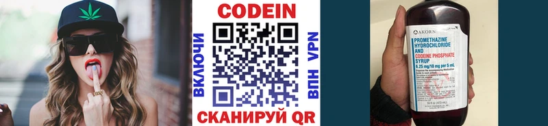 Кодеин Purple Drank  мориарти телеграм  Нолинск  купить  