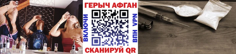 ГЕРОИН Афган  как найти наркотики  Нолинск 