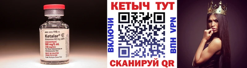 КЕТАМИН VHQ  MEGA   Нолинск 