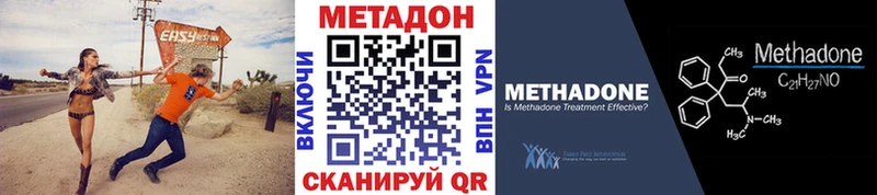 Метадон мёд  Нолинск 