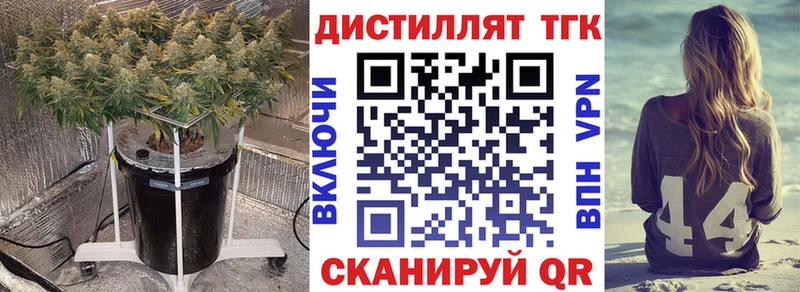 Дистиллят ТГК концентрат  omg зеркало  Нолинск 
